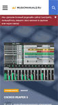 Mobile Screenshot of musicmanuals.ru